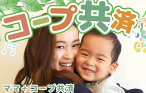 コープ画像